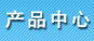 電鍍樣品